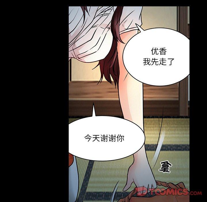 命中注定爱上你 第 8 话 第50页
