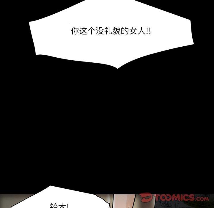 命中注定爱上你 第 8 话 第58页