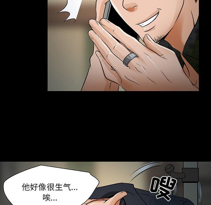 命中注定爱上你 第 8 话 第77页