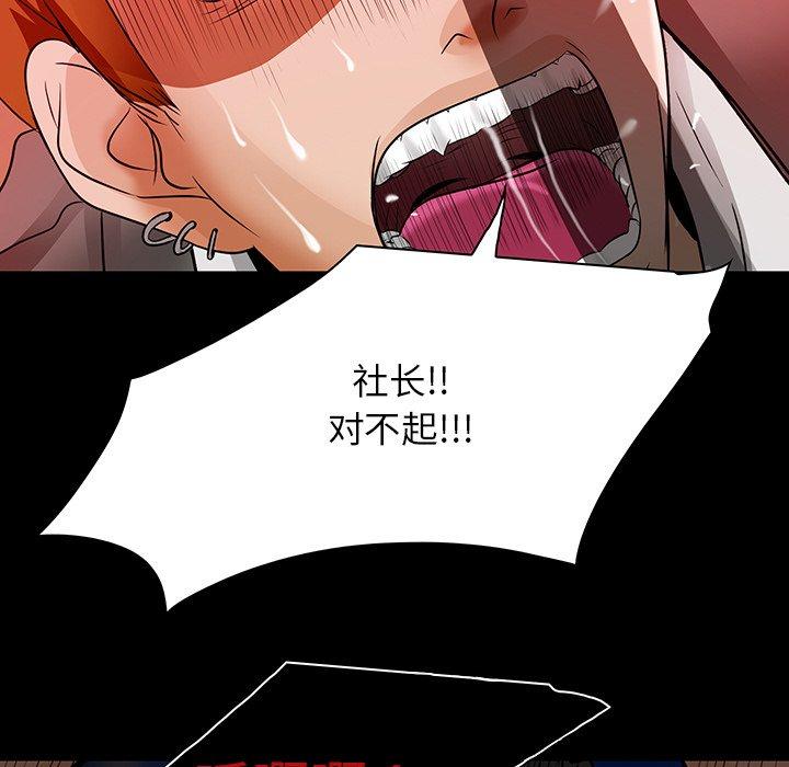命中注定爱上你 第 9 话 第5页