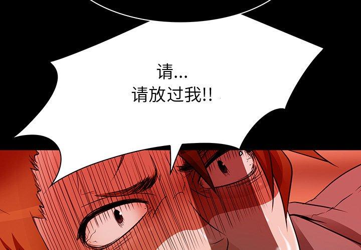 命中注定爱上你 第 9 话 第4页