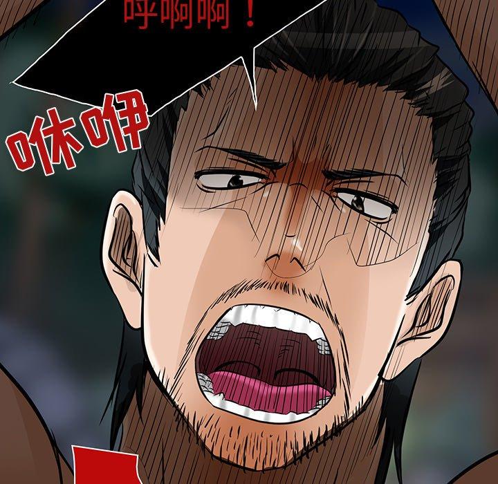 命中注定爱上你 第 9 话 第6页
