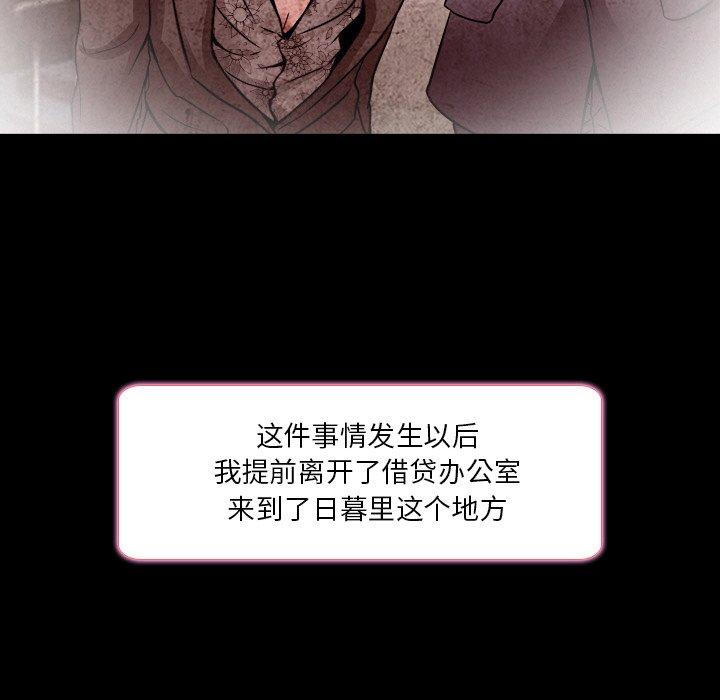 命中注定爱上你 第 9 话 第29页