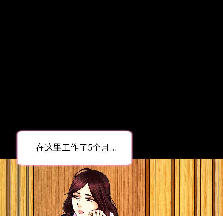 命中注定爱上你 第 9 话 第30页