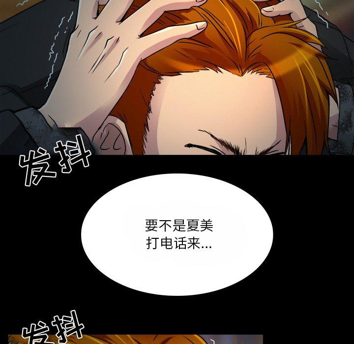 命中注定爱上你 第 9 话 第11页