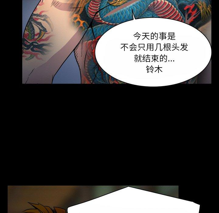 命中注定爱上你 第 9 话 第14页