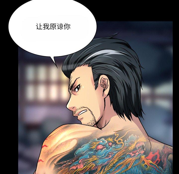 命中注定爱上你 第 9 话 第13页