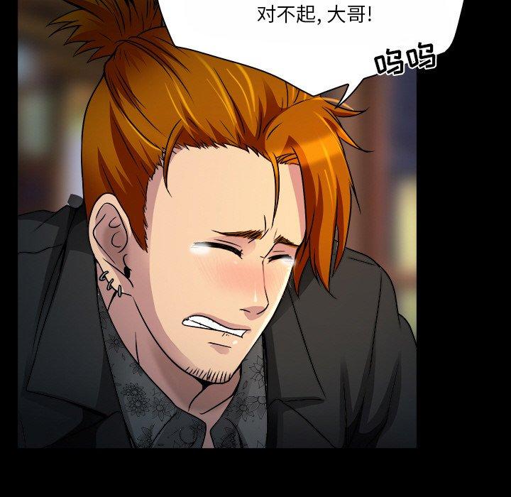 命中注定爱上你 第 9 话 第15页