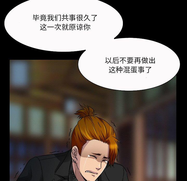 命中注定爱上你 第 9 话 第17页