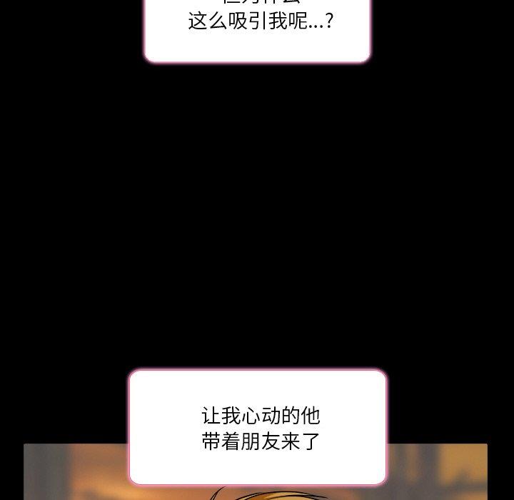 命中注定爱上你 第 9 话 第37页
