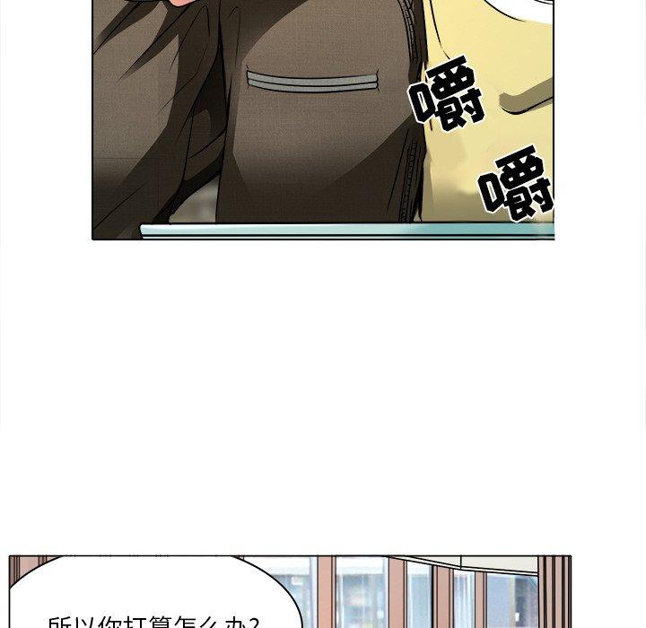 命中注定爱上你 第 9 话 第52页