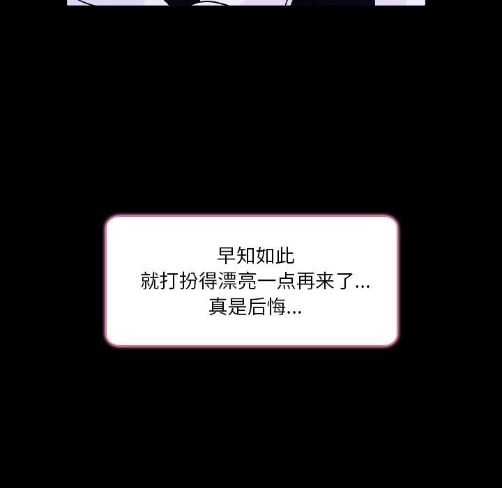 命中注定爱上你 第 9 话 第41页