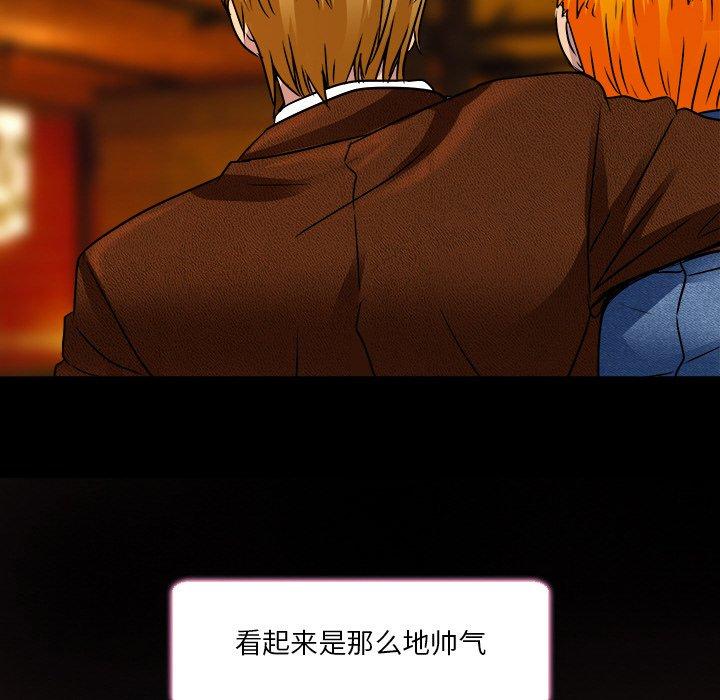 命中注定爱上你 第 9 话 第44页
