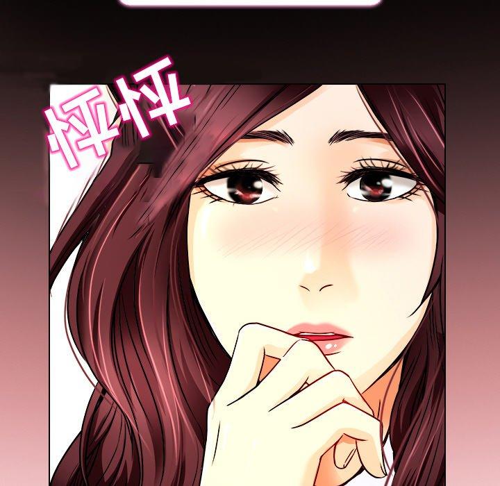 命中注定爱上你 第 9 话 第45页