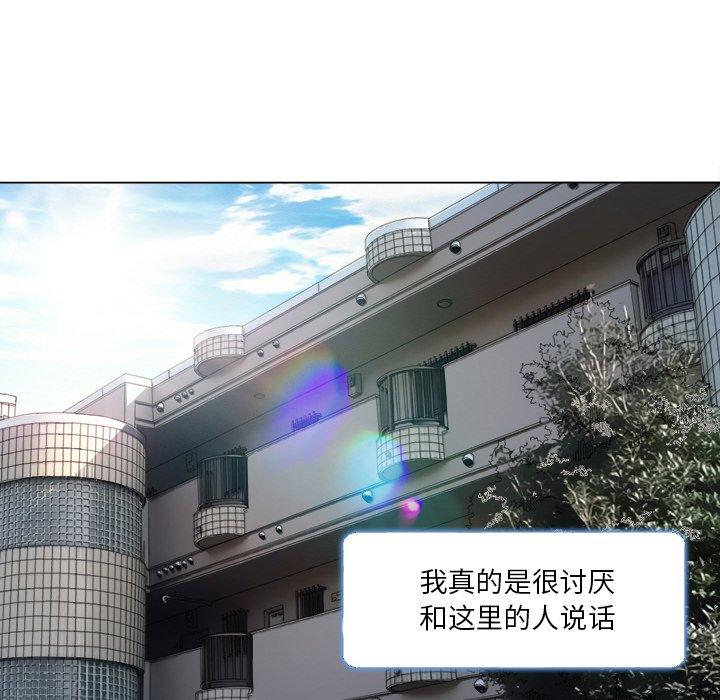 命中注定爱上你 第 9 话 第85页