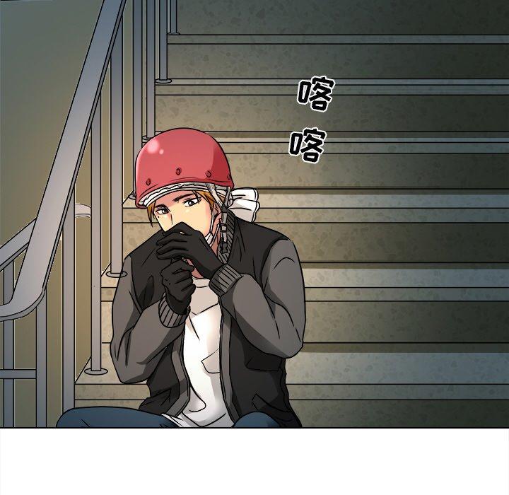 命中注定爱上你 第 9 话 第99页