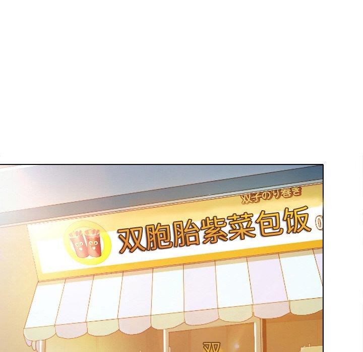 命中注定爱上你 第 9 话 第75页