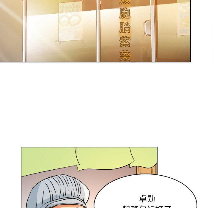 命中注定爱上你 第 9 话 第76页