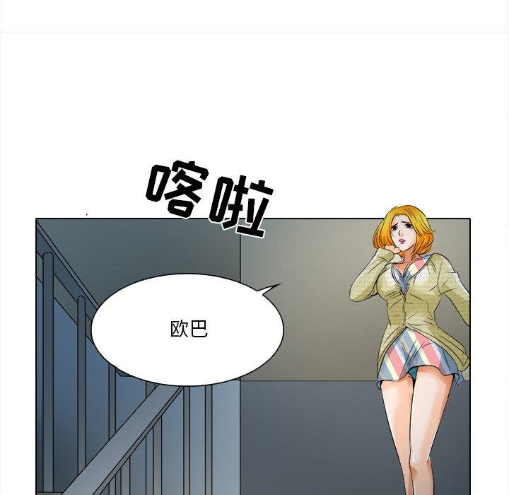 命中注定爱上你 第 9 话 第100页