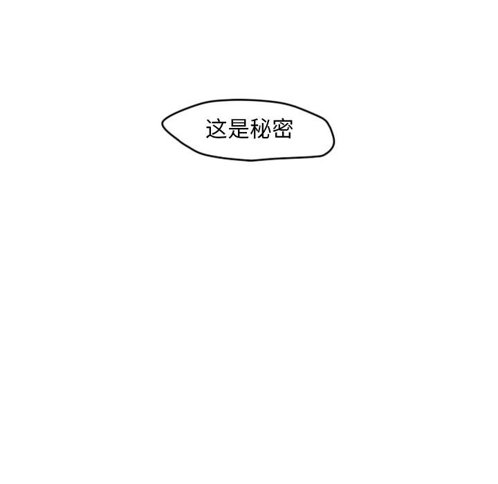 超酷的恋爱 第 1 章 第23页