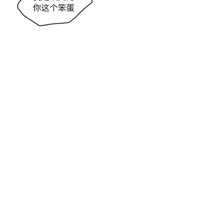 超酷的恋爱 第 1 章 第25页
