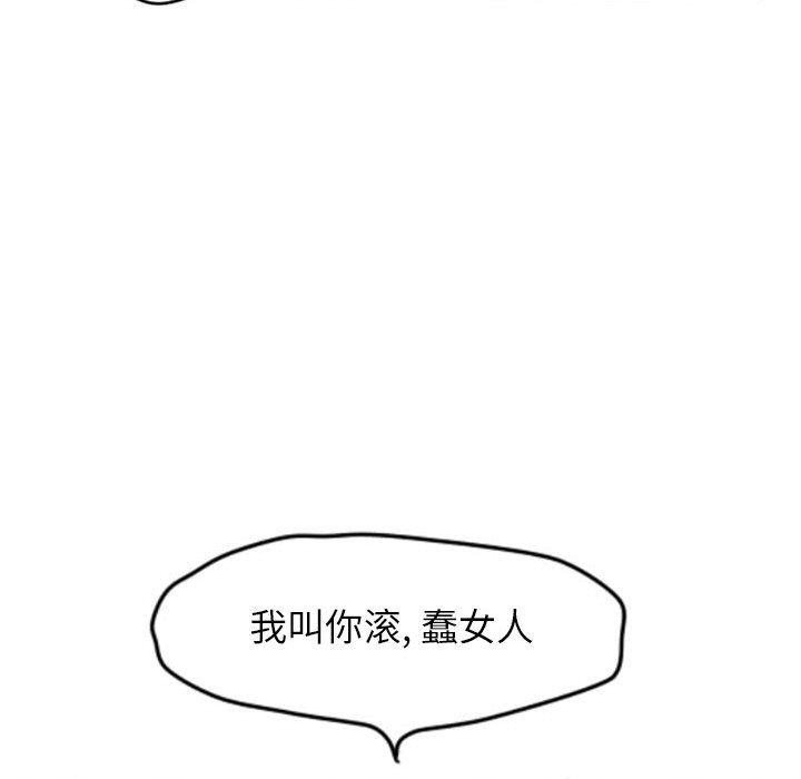 超酷的恋爱 第 1 章 第48页