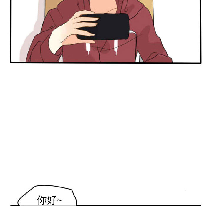 超酷的恋爱 第 1 章 第35页