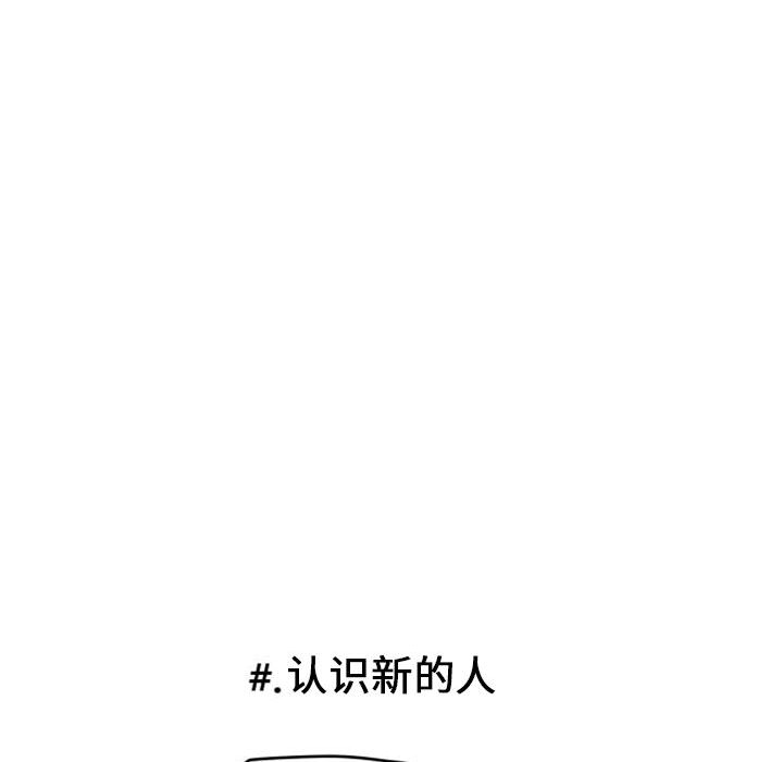 超酷的恋爱 第 1 章 第37页