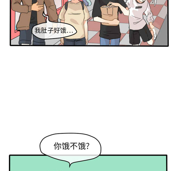超酷的恋爱 第 2 章 第31页