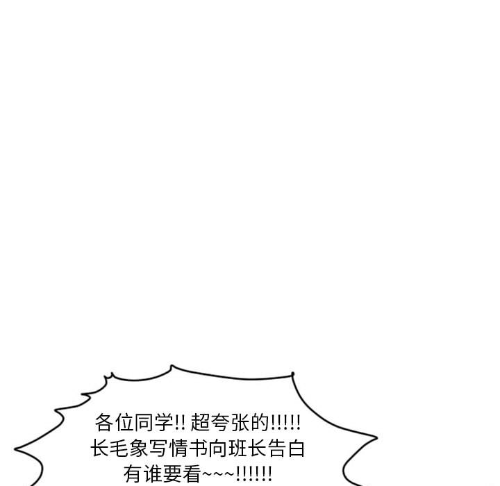 超酷的恋爱 第 2 章 第44页