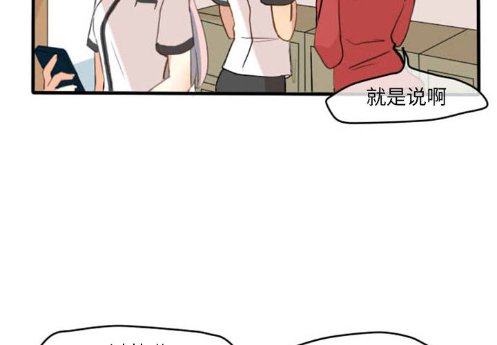 超酷的恋爱 第 3 章 第4页