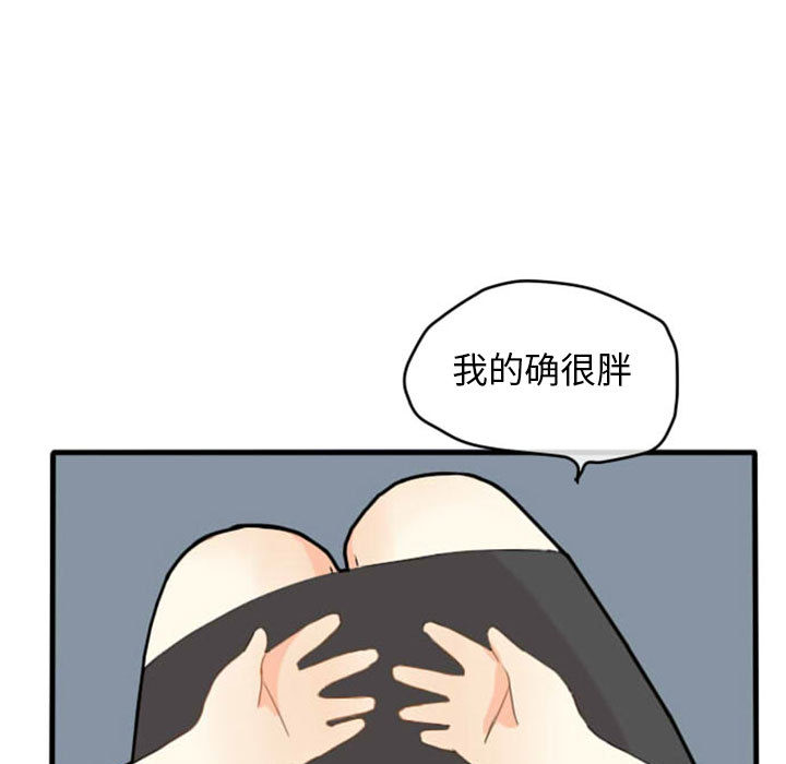 超酷的恋爱 第 3 章 第36页