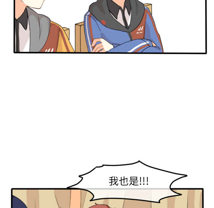 超酷的恋爱 第 4 章 第28页
