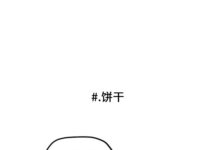 超酷的恋爱 第 4 章 第1页