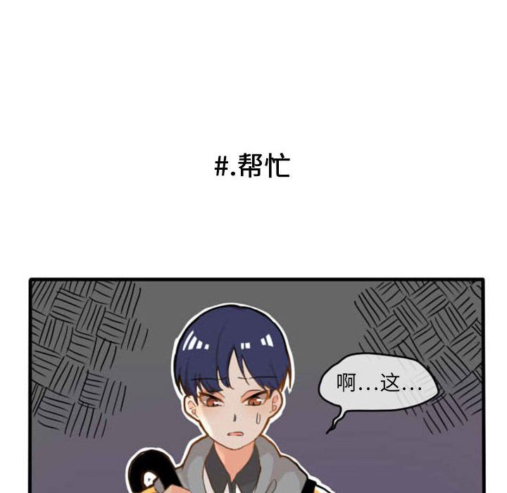 超酷的恋爱 第 5 章 第8页