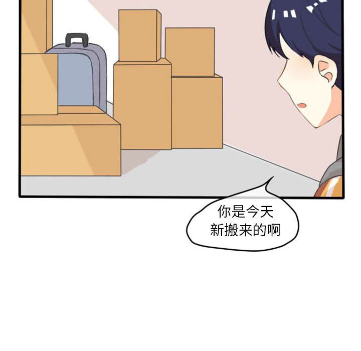 超酷的恋爱 第 5 章 第11页