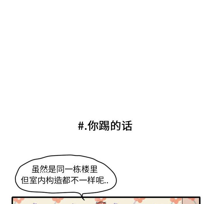 超酷的恋爱 第 5 章 第15页