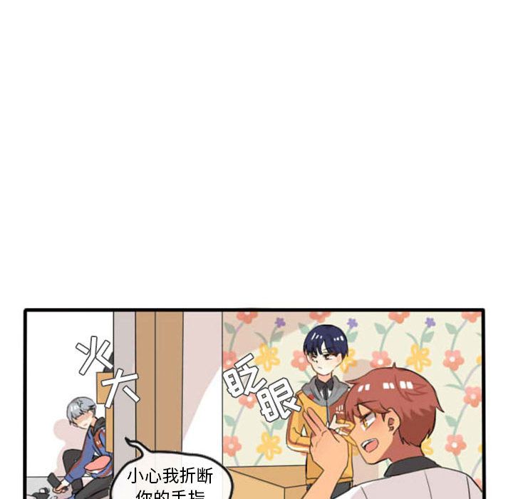 超酷的恋爱 第 5 章 第19页