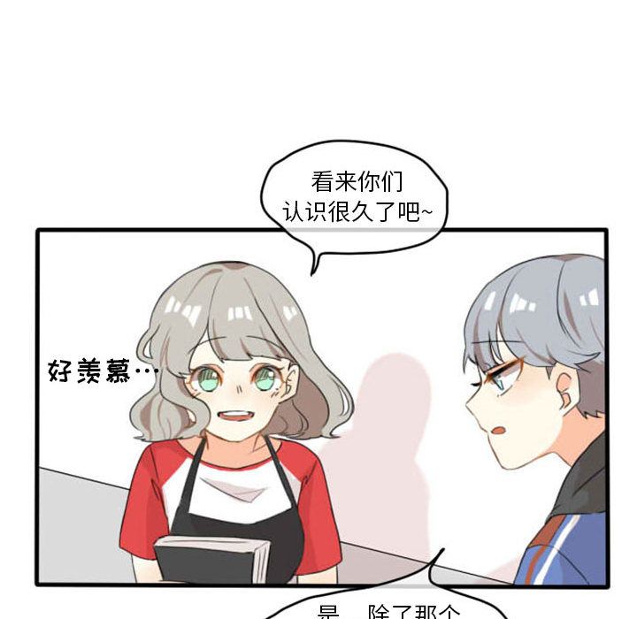 超酷的恋爱 第 5 章 第22页