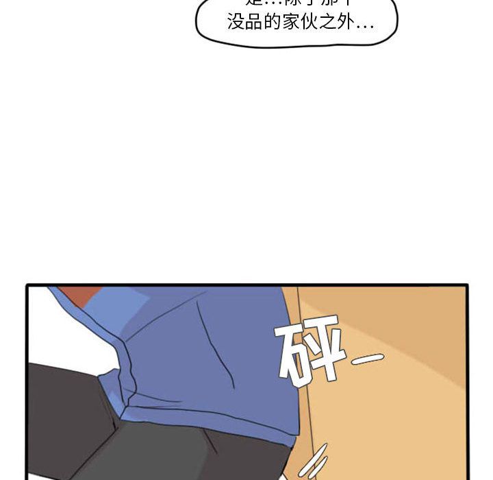 超酷的恋爱 第 5 章 第23页
