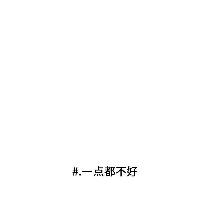 超酷的恋爱 第 5 章 第26页