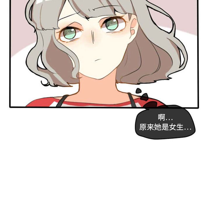 超酷的恋爱 第 5 章 第35页