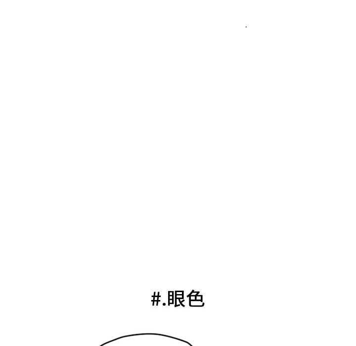 超酷的恋爱 第 5 章 第37页