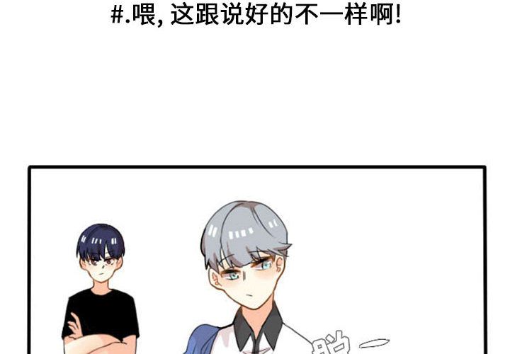 超酷的恋爱 第 6 章 第2页