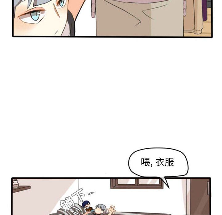 超酷的恋爱 第 6 章 第6页