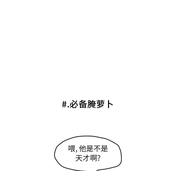 超酷的恋爱 第 6 章 第32页