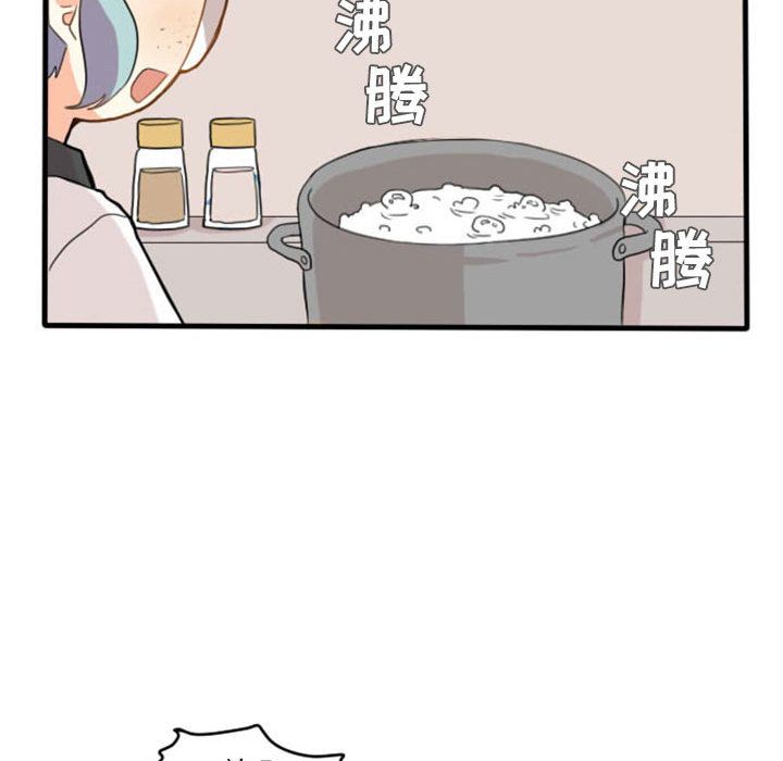 超酷的恋爱 第 6 章 第39页