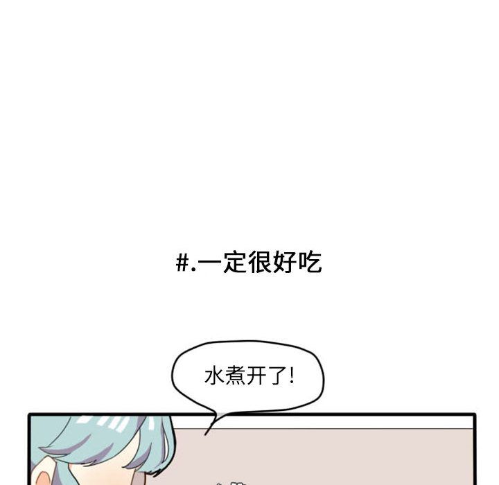 超酷的恋爱 第 6 章 第38页