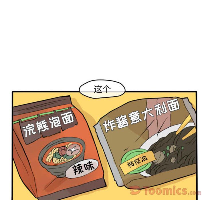 超酷的恋爱 第 6 章 第25页