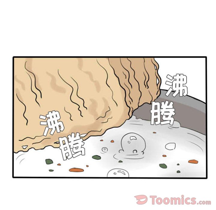 超酷的恋爱 第 6 章 第41页
